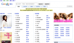 googlemusic